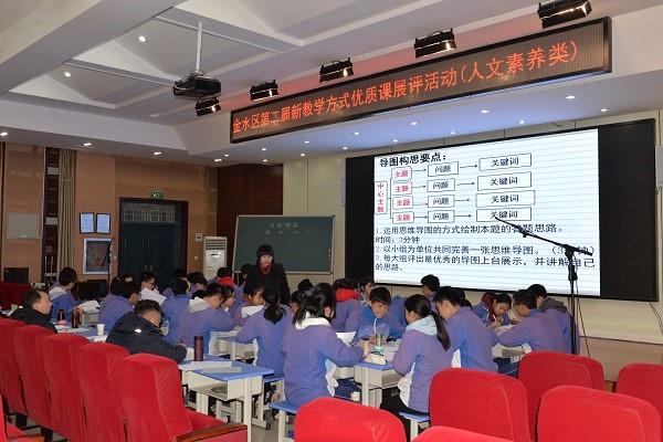 新教学方式展评 课堂再呈新气象
