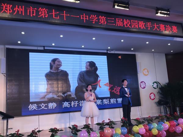 校园歌手大赛花落 折桂选手实至名归