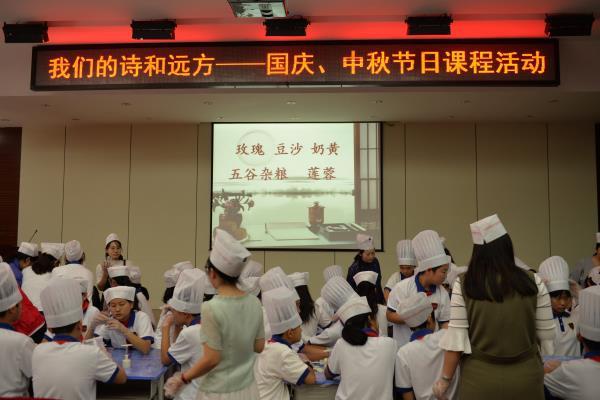 中秋节学生学做面点