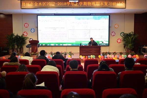 教研员始终服务一线 物理复习研讨再助力