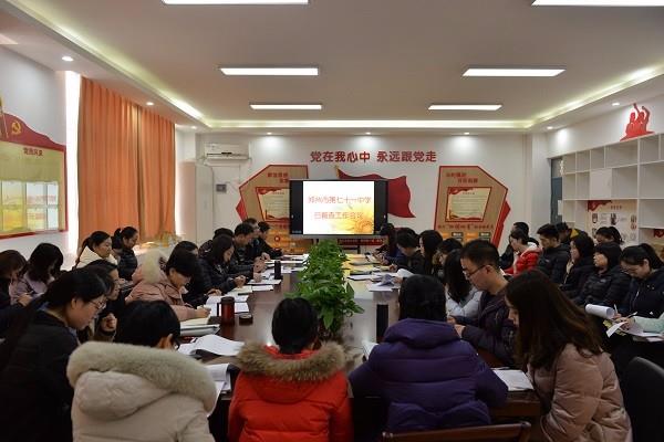 七十一德育改革 日督查全员育人