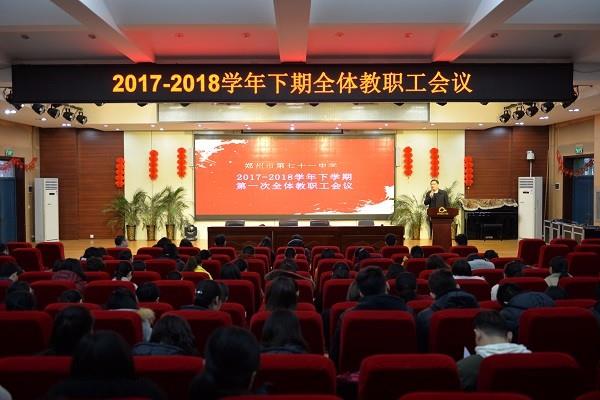 新学期开学逢惊蛰 七十一新春再启程