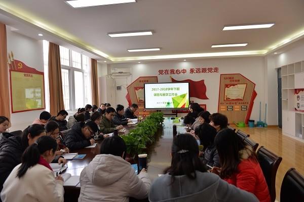 学期工作定方向 集体备课是核心