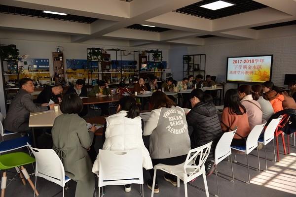金水区2017-2018学年下期地理学科教研工作会在七十一中召开