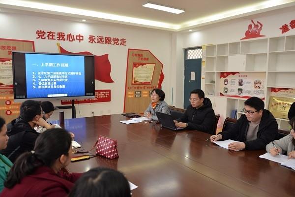 金水区2017-2018学年下期历史学科教研会在七十一中召开