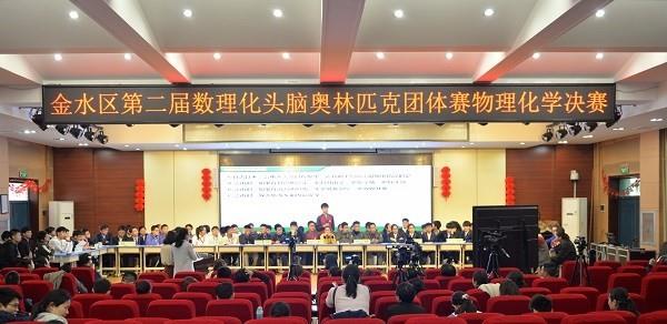 头脑风暴席卷金水 团体合力身手不凡