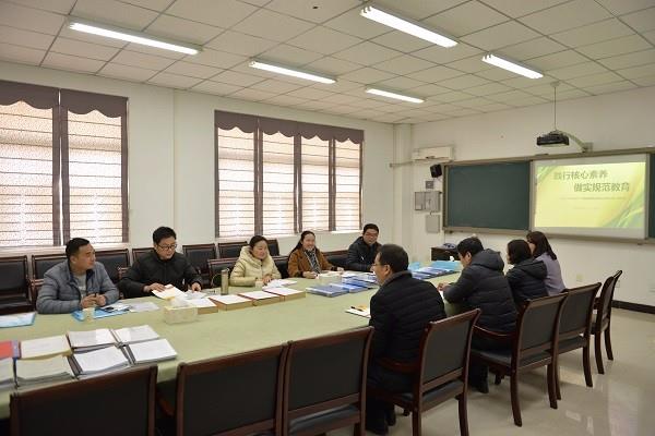 践行核心素养 做实规范教育