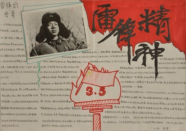 高扬助人正气 雷锋精神永存