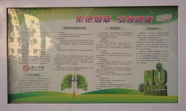 积极开展校园禁烟宣传月系列活动