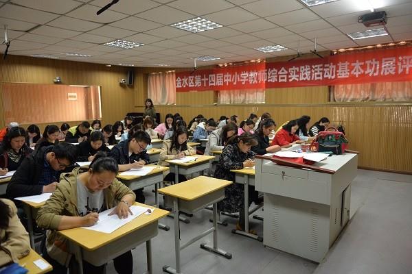 金水区第十四届中小学教师综合实践活动基本功展评拉开帷幕