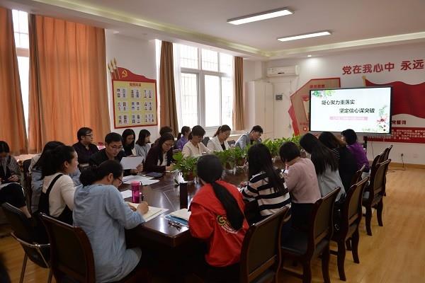 凝心聚力重落实，坚定信心谋突破