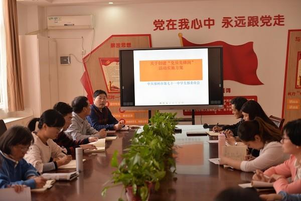 重温入党誓词 创“党员先锋岗”