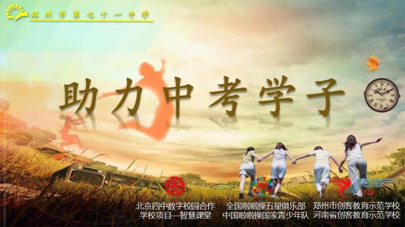 温情送考 全员助力