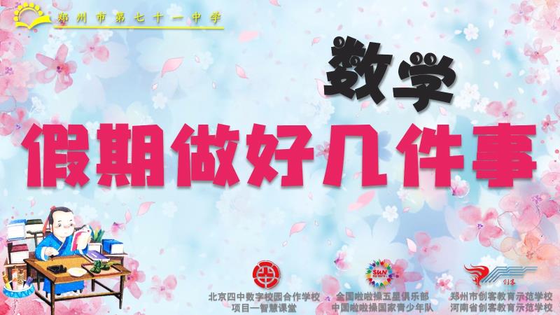 步入初中数学
