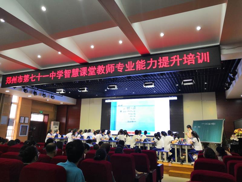 智慧课堂，我们来了