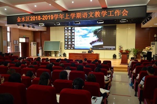 金水语文教师聚首 协力定调本期工作