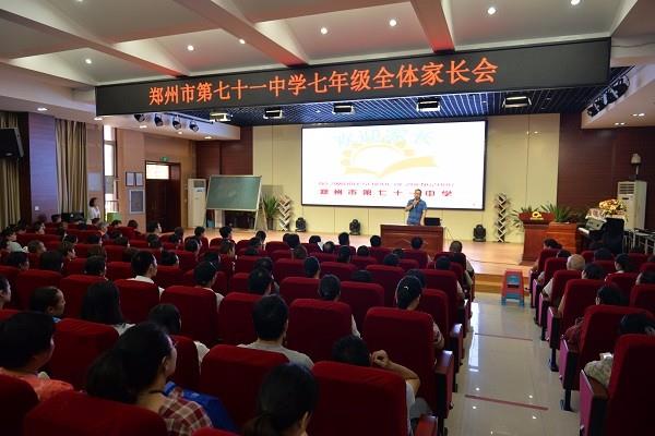 合心聚力开新篇 家校携手育英才