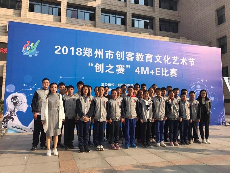 我校参加郑州市创客教育文化艺术节