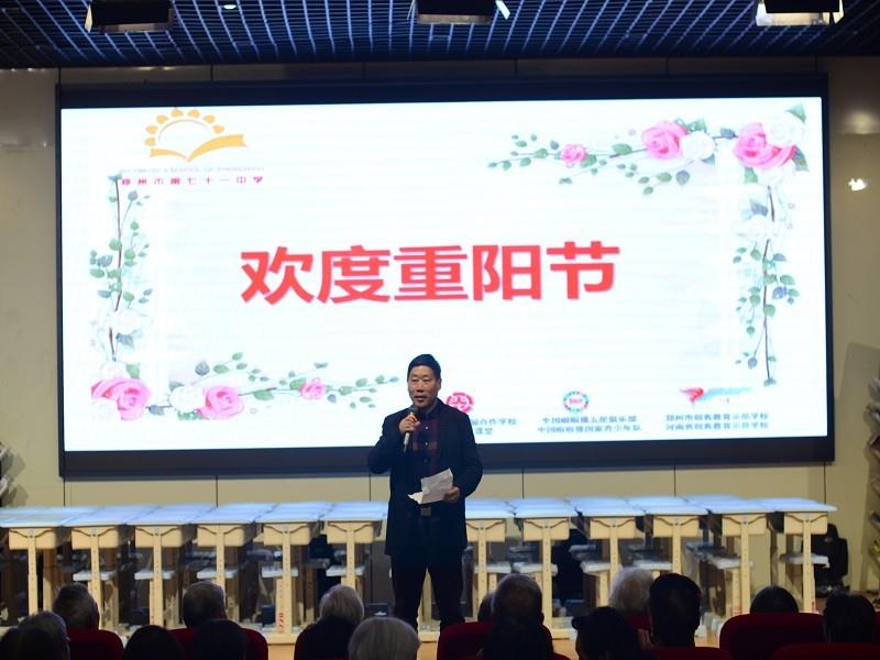 爱在重阳，乐享幸福