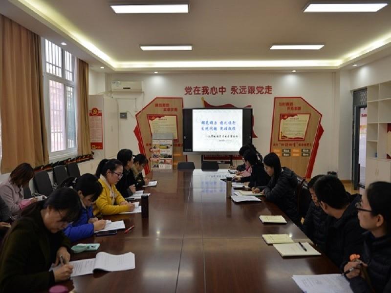 我校召开年级阶段性评价分析会