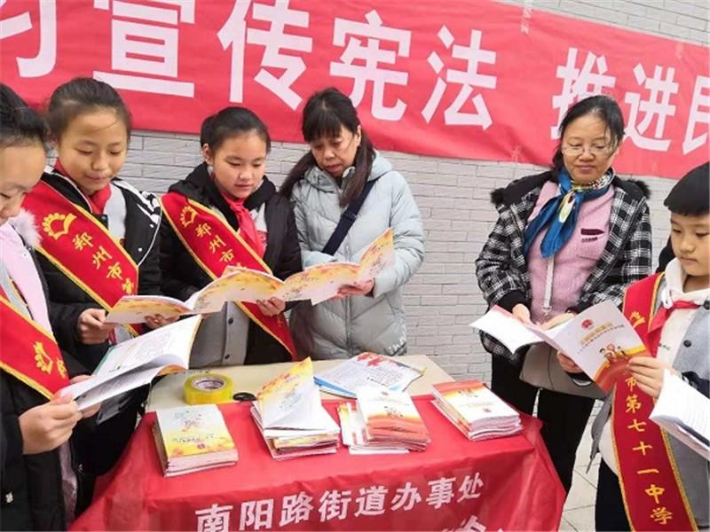 我校开展国家宪法日主题教育活动