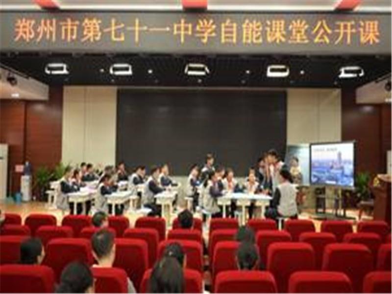 聚焦自能课堂 落实学生素养