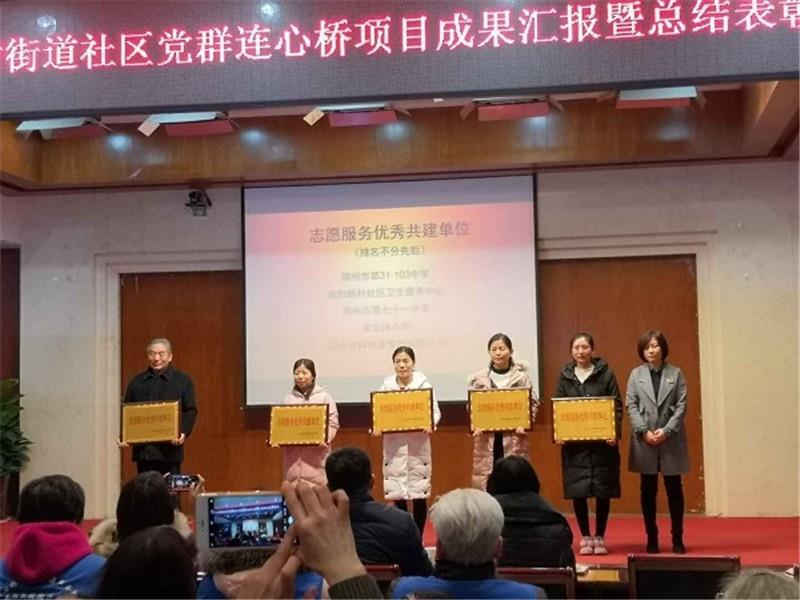 志愿服务  成果斐然