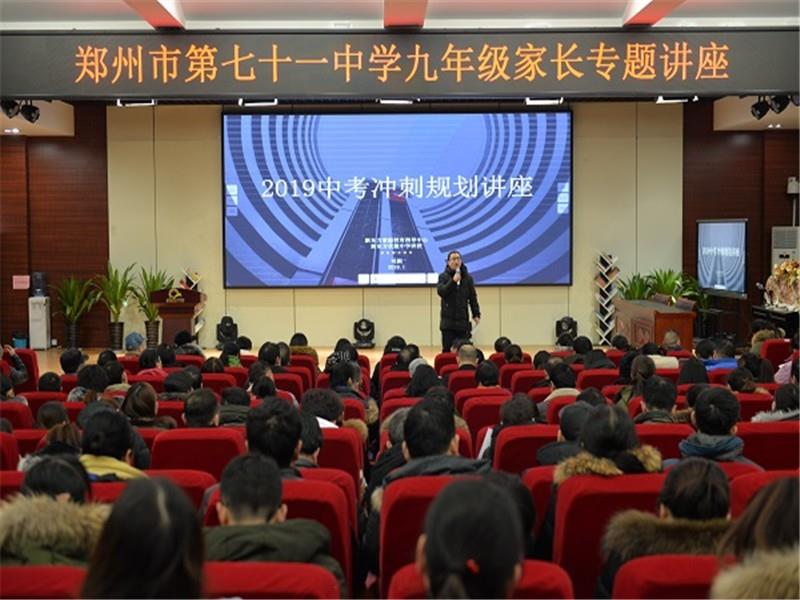 家校同心备战中考  师生合力做好冲刺