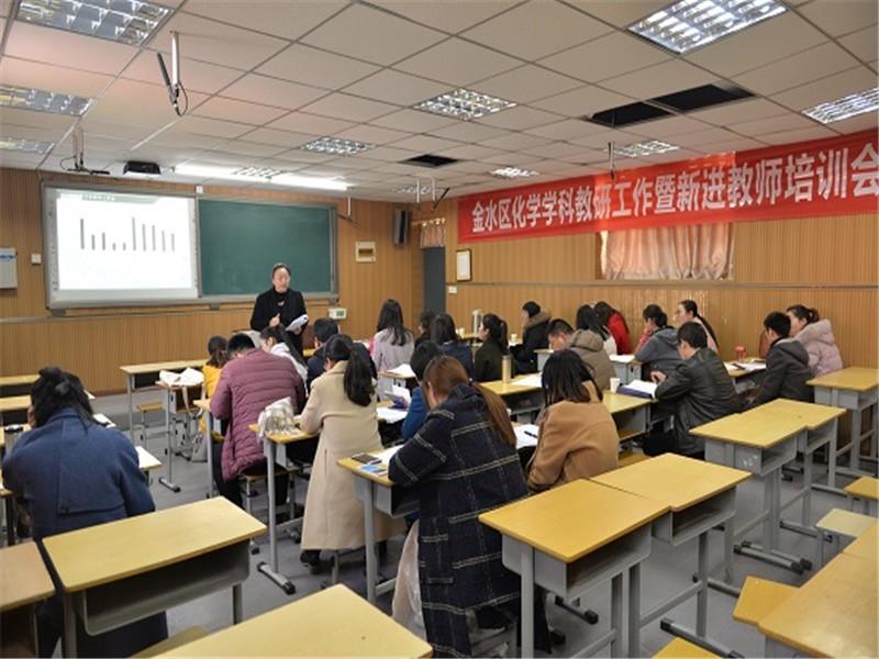深化核心素养  助力教师发展