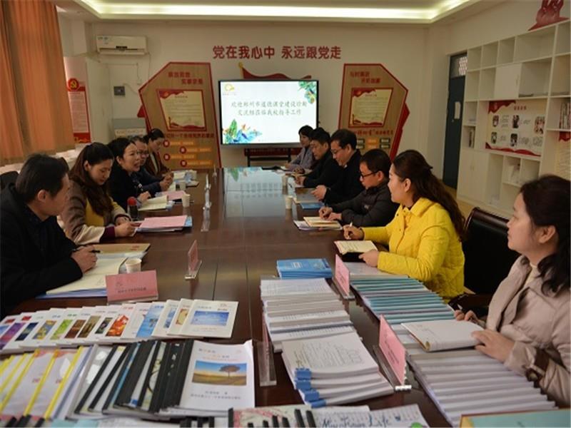 聚焦道德课堂 落实核心素养