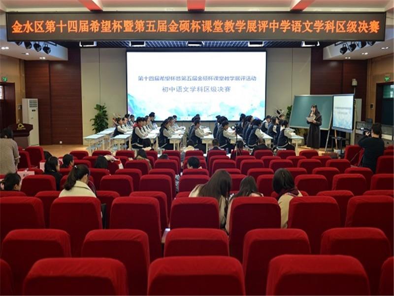 天朗气清好春光  群贤毕至赛课忙
