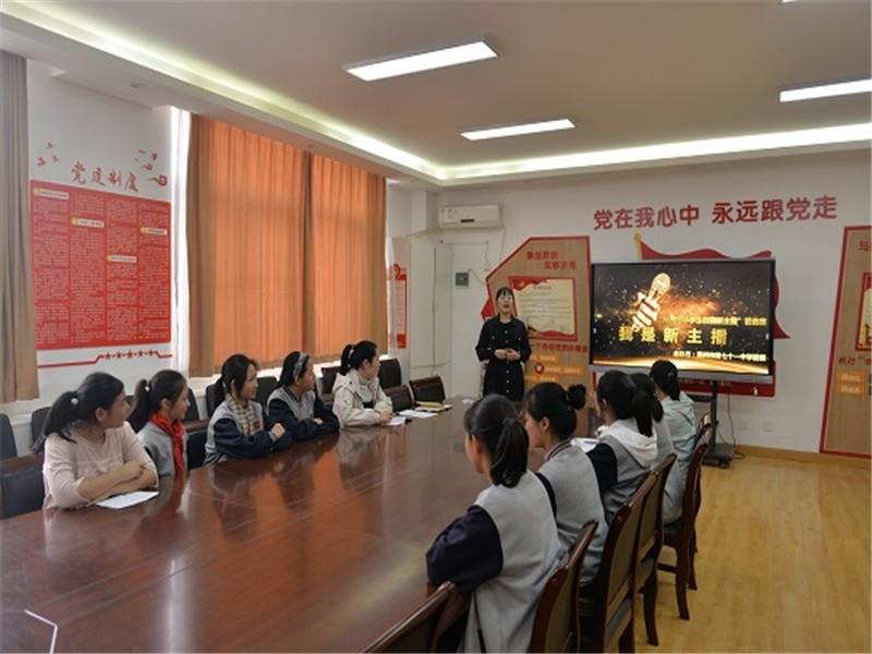 校园主播放光彩，尽显魅力迎挑战