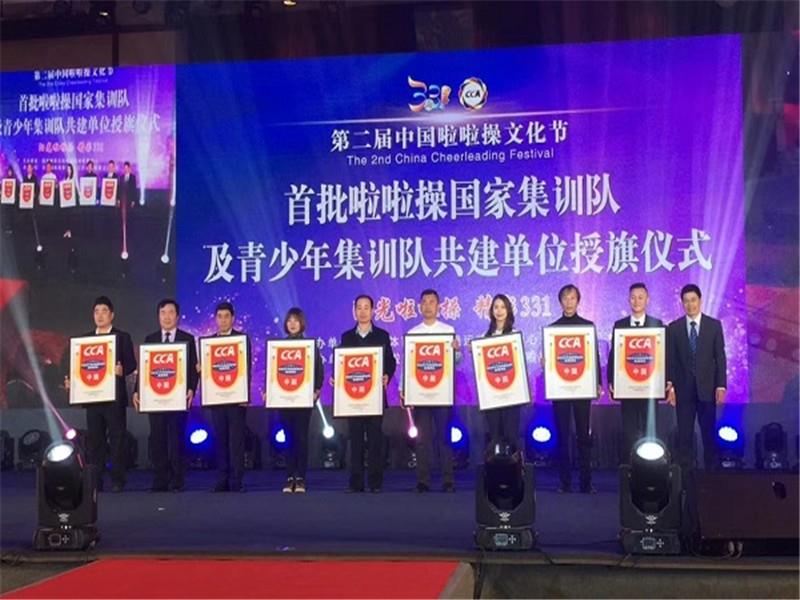 太阳花勇挑重担  啦啦操再添殊荣