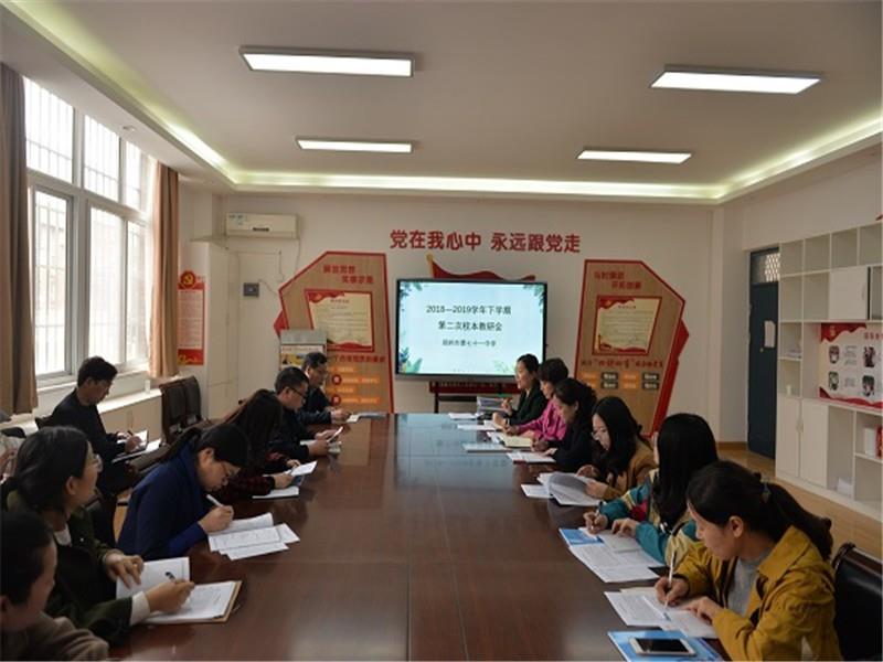 深自砥砺 扎实常规 不忘初心 笃行致远
