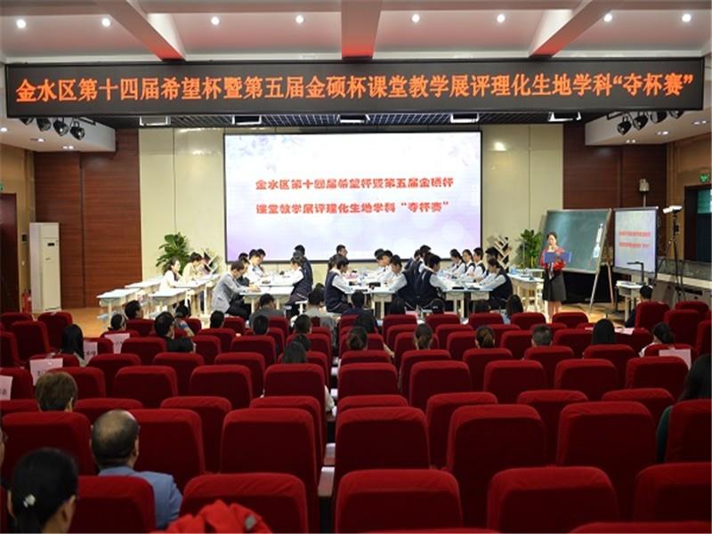双杯赛后夺杯再起 精益求精师生无敌