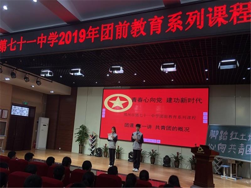 脚踏红土地  心向共青团