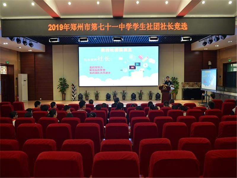 社长竞聘展风采  开启社团新篇章