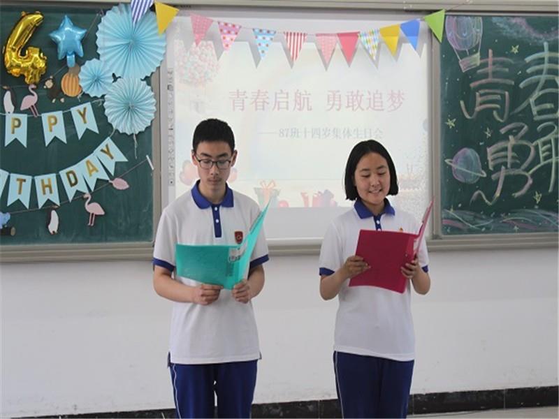 青春启航  勇敢追梦