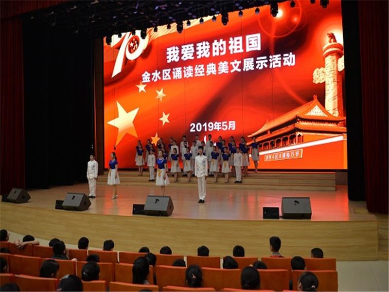 真情颂祖国  用心爱家乡