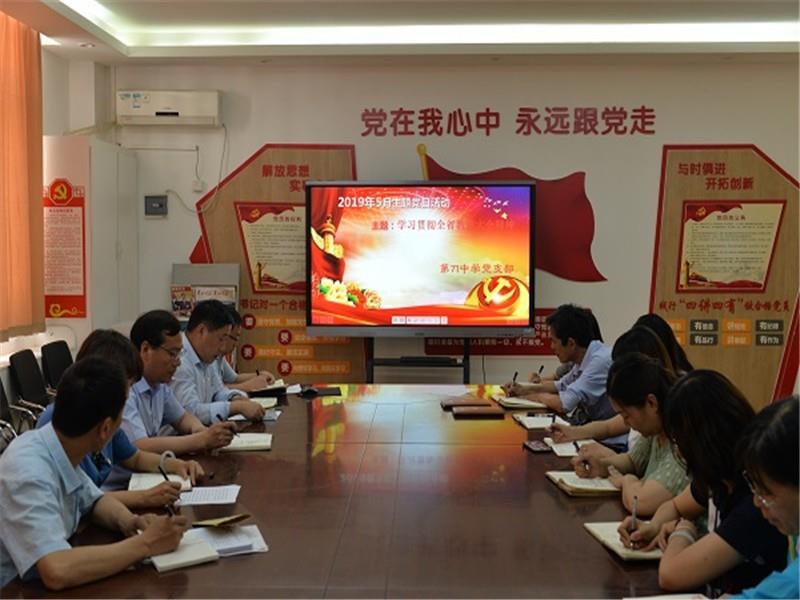 学习贯彻全省教育工作会议精神 对标对表提振精神推动事业发展