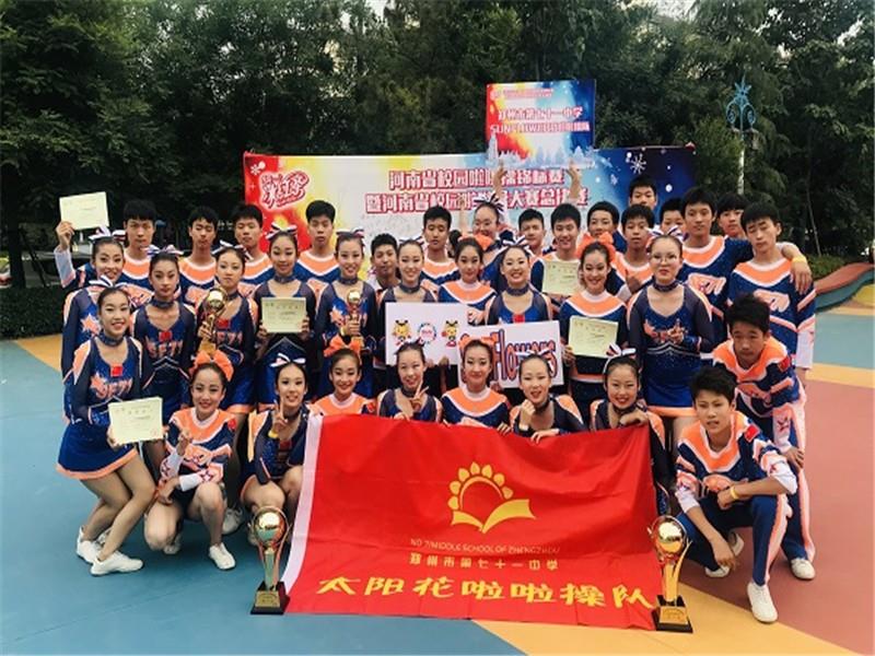 校园啦啦操高手云集 太阳花拼搏大放异彩