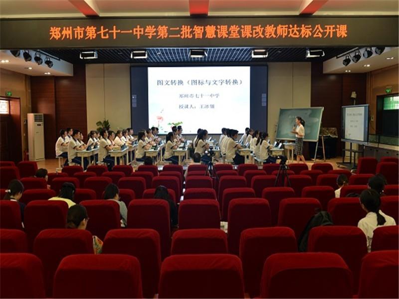 智慧语文显身手  平板课上展巧思