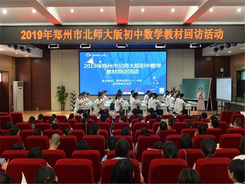 专家答疑释惑助一线  教师研读教材增智慧