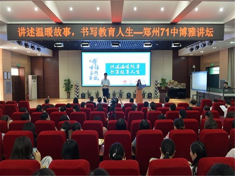 “人生”从博雅走向卓越  “我的教学主张”在发力