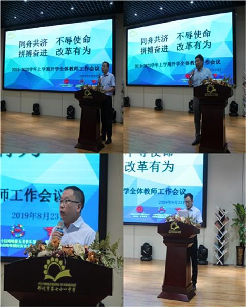 同舟共济 不辱使命 拼搏奋进 改革有为