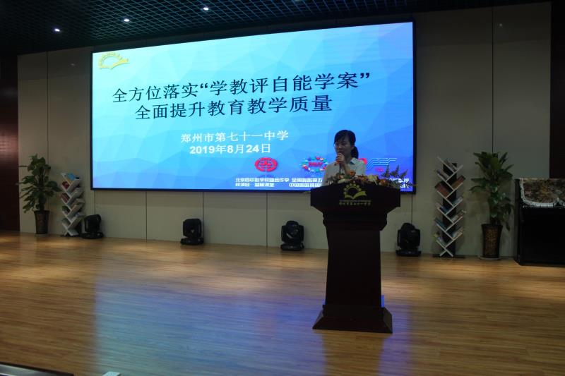 全方位落实“学教评自能学案”  全面提升教育教学质量