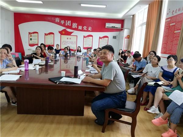 金水区2019—2020学年生物教研会议