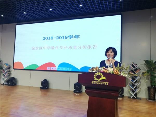 2019-2020年上学期初中数学的第一次教研会