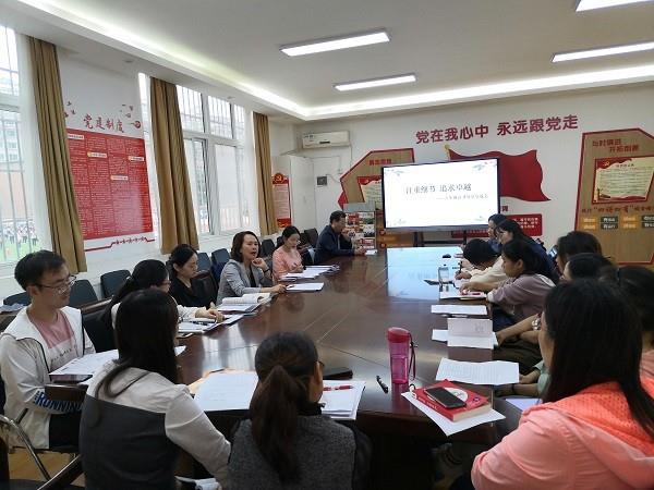 “共读智慧  乐享成长”读书交流分享会