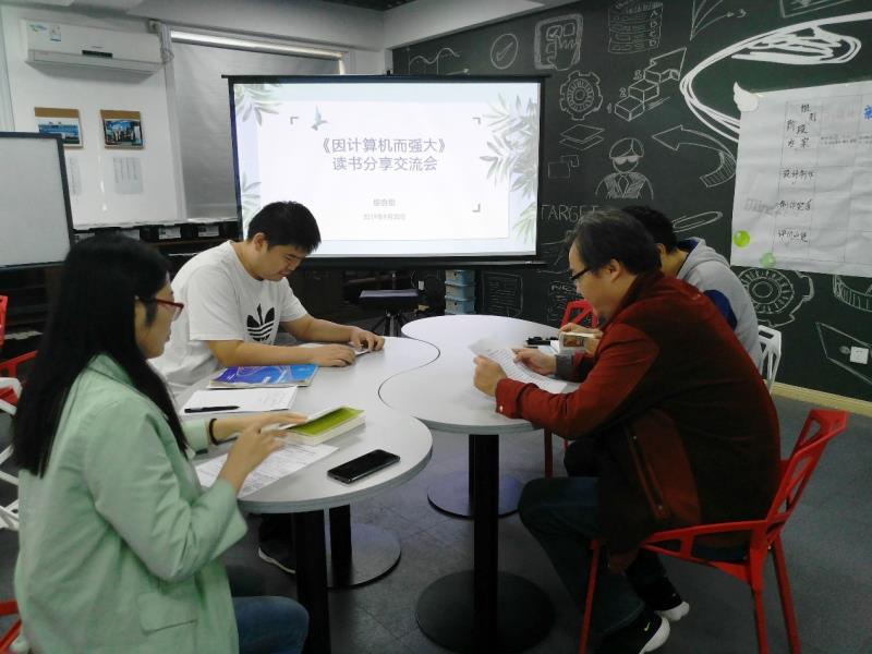 因计算机而强大，因技术而改变